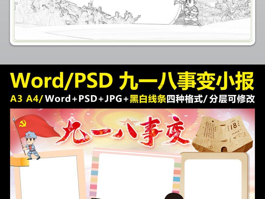越过篱笆